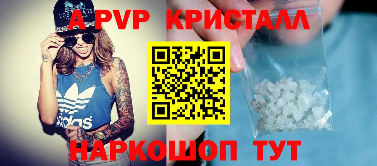 Alfa_PVP Соль  Вход с VPN  А ПВП мука  Губаха  A PVP  Alfa_PVP СК КРИС 