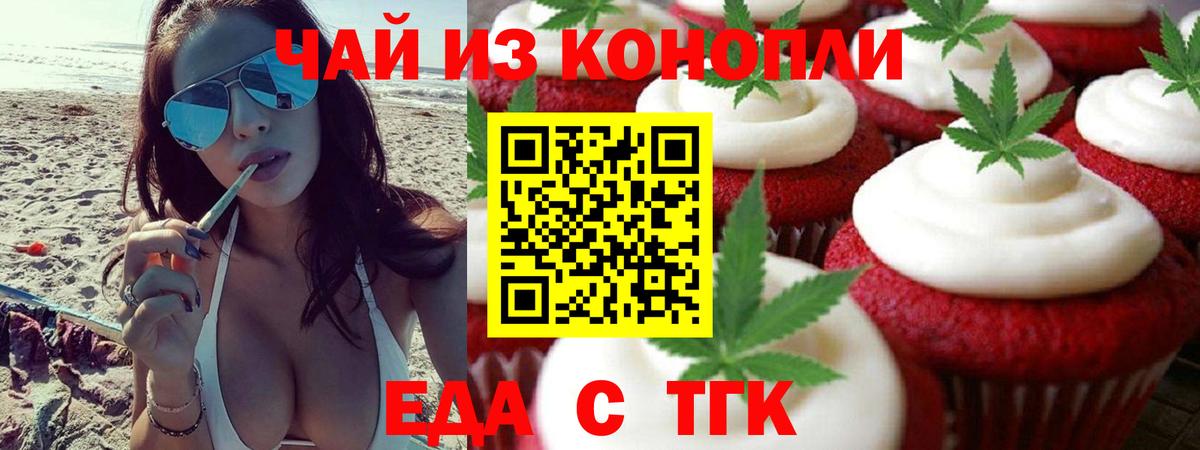 Губаха  Canna-Cookies марихуана  Вход с VPN 