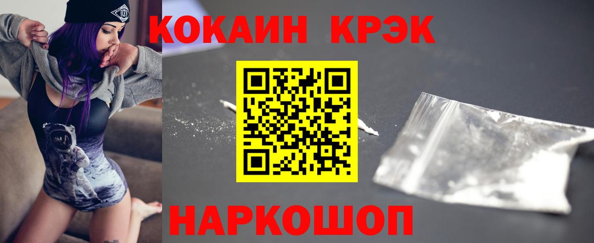 КОКАИН Боливия  КОКАИН Колумбийский  Вход с VPN  Губаха 