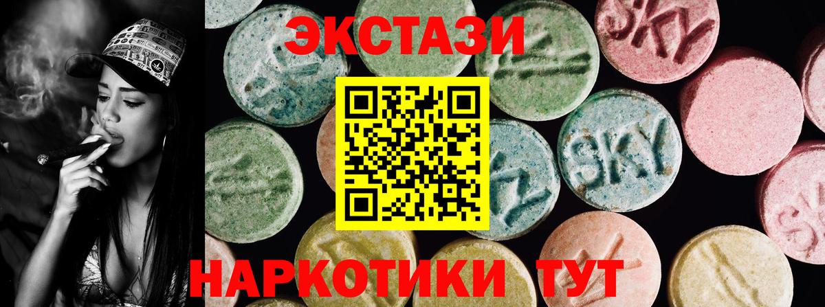 ЭКСТАЗИ 250 мг  Экстази таблы  Вход с VPN  Губаха 