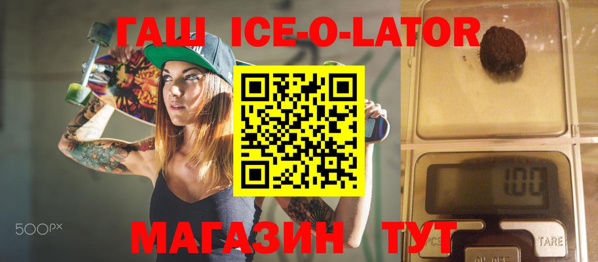 Гашиш 40% ТГК  ГАШ Изолятор  Вход с VPN  Губаха 