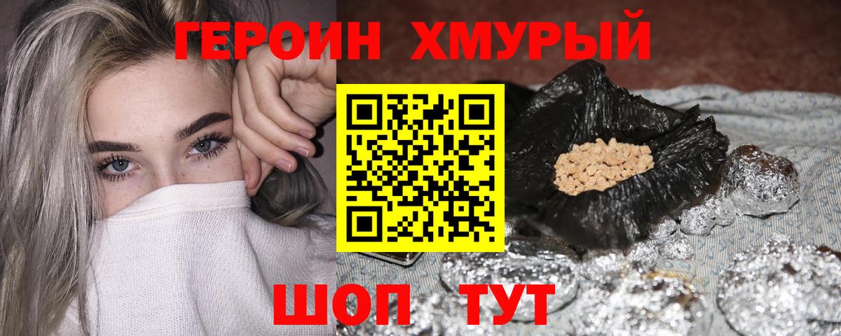Губаха  ГЕРОИН хмурый  Вход с VPN 