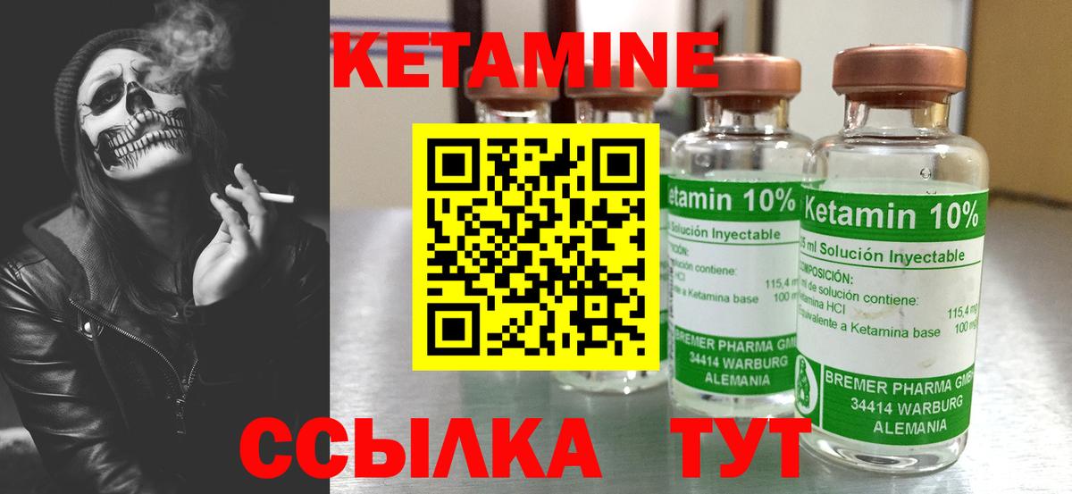 Кетамин VHQ Губаха
