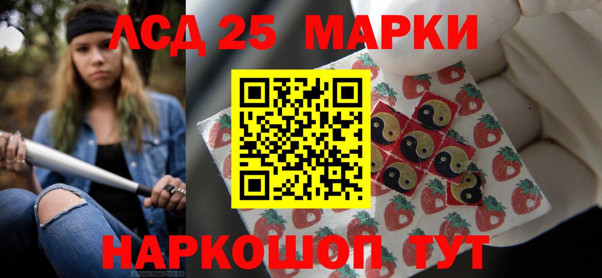 LSD-25 экстази кислота Губаха