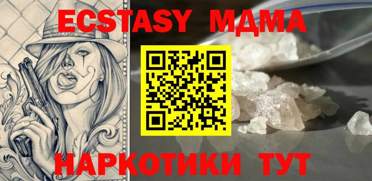MDMA crystal Губаха