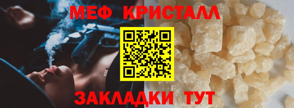 МЯУ-МЯУ  Вход с VPN  Мефедрон кристаллы  Губаха  МЯУ-МЯУ мяу мяу 
