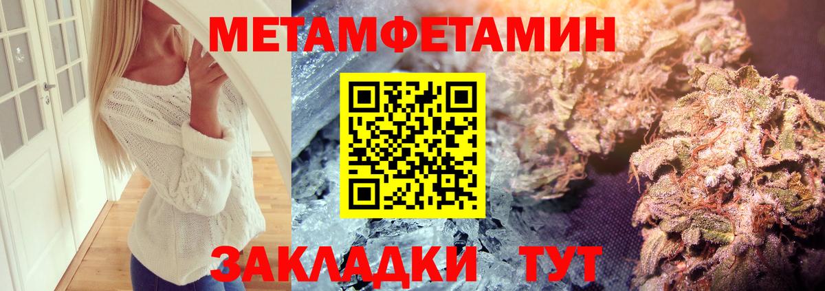 Метамфетамин витя  Вход с VPN  Губаха 