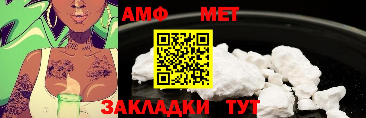 Первитин Methamphetamine Губаха