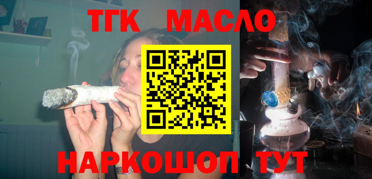 Губаха  ТГК вейп  Вход с VPN 